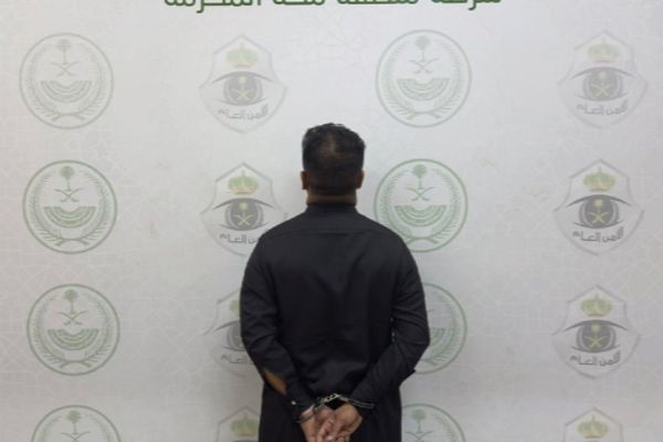 القبض على يمني نشر إعلانات حج وهمية في مكة