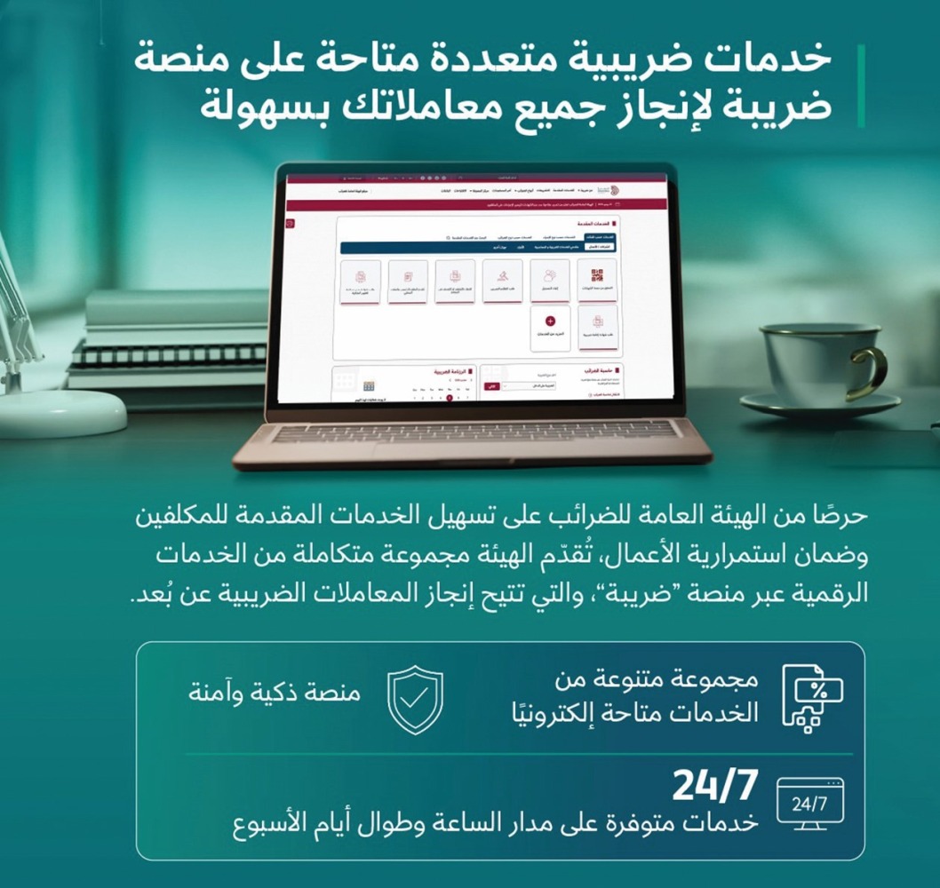 ‫ «الضرائب» تطالب بتقديم «الإقرارات» قبل نهاية أبريل