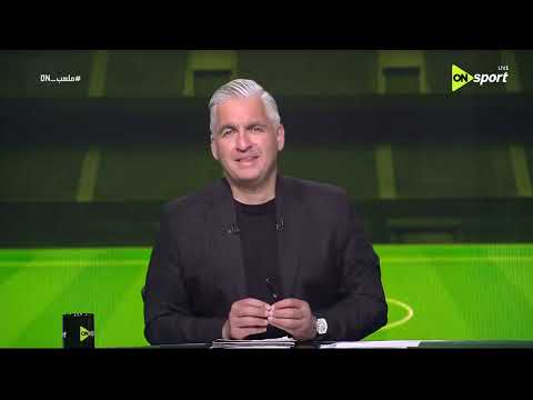 ملعب ON - سيف زاهر: الأهلي يضع نظام جديد لموسم المفاوضات القادم
