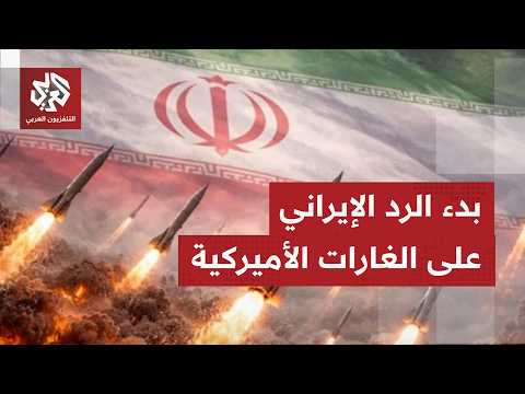 إيران ترصد التحركات الأميركية بالمنطقة وتحدد المواقع التي ستكون ببنك أهداف ردودها