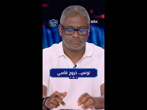 تونس