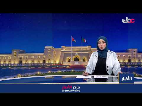 بث مباشر | نشرة أخبار الحادية عشرة صباحا