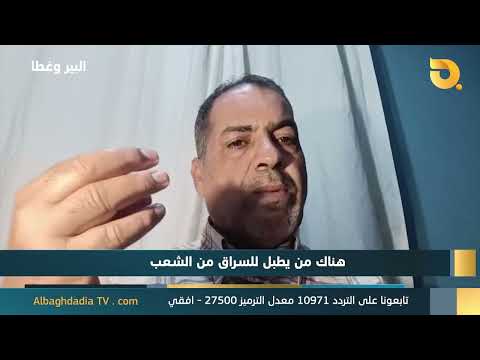 البير وغطاه مع د جاسم الشمري