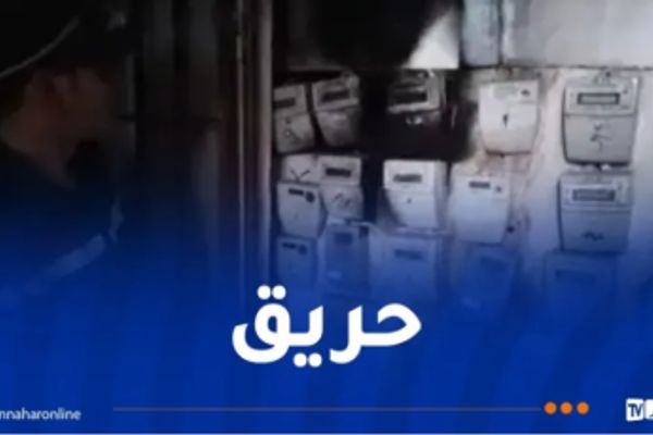 عنابة.. إصابة 7 أشخاص في حريق عداد كهربائي