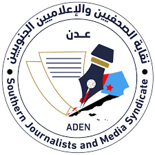 نقابة الصحفيين والإعلاميين الجنوبيين: تكميم الأفواه لا يحمي السلم الاجتماعي