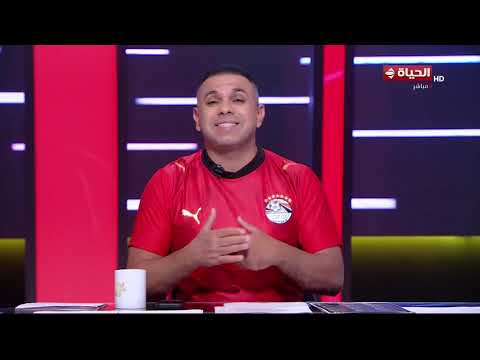 الحياة في كأس العالم - كريم شحاتة: مباراة تاريخية لمصر أمام بلجيكا وتعادل بطعم المكسب👏🔥