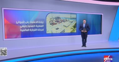 إكسترا نيوز تستعرض عبر تقرير مفصل الطفرة غير المسبوقة فى أداء الموانئ المصرية