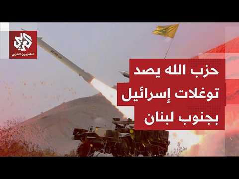 رغم إعلان وقف إطلاق النار.. الغارات الإسرائيلية على جنوب لبنان لا تتوقف وحزب الله لا يتأخر في الردود