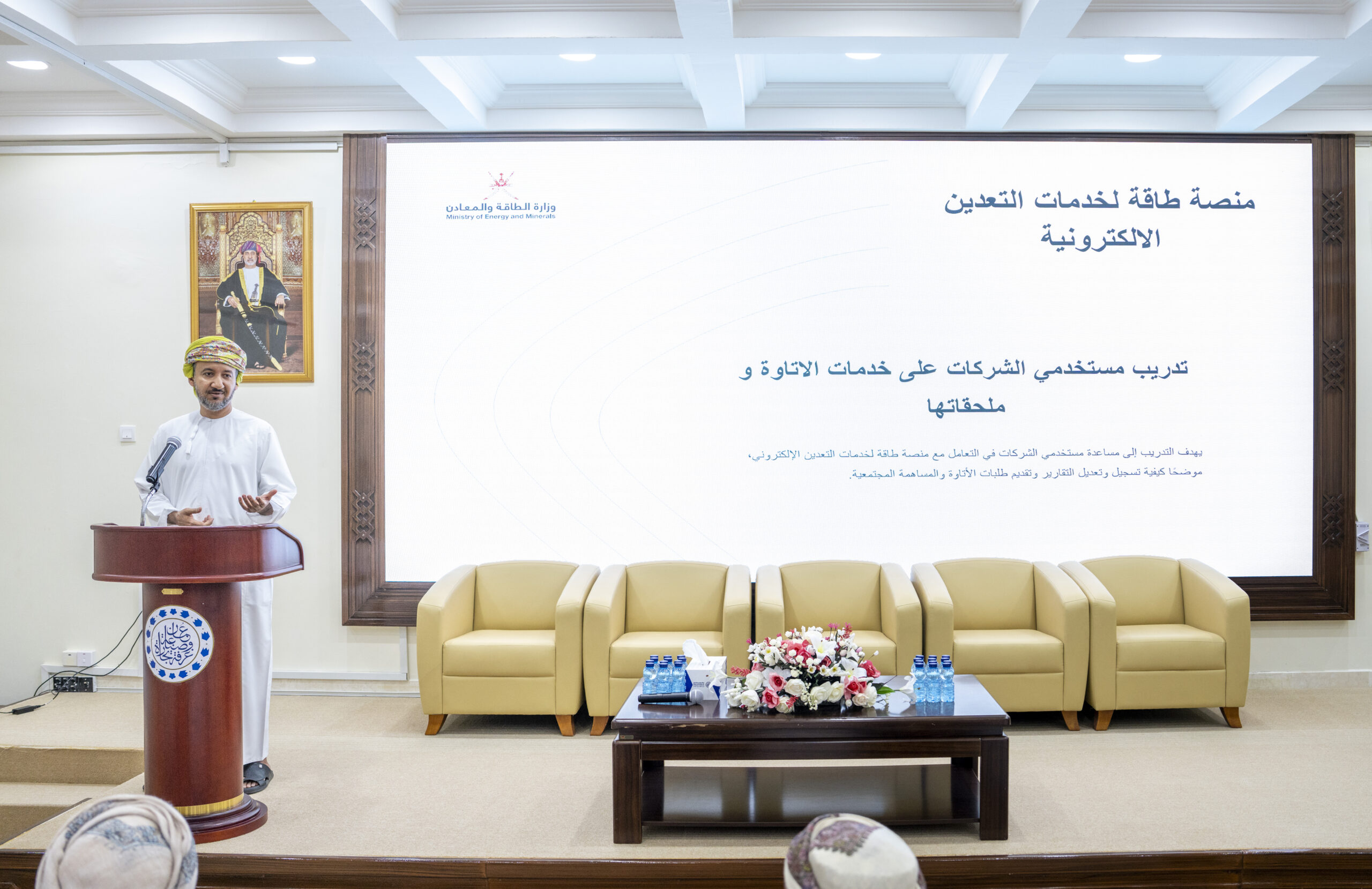 زيارات ميدانية لـ9 محافظات.. ” الطاقة والمعادن ” ترتقي بمنظومة الخدمات الرقمية في التعدين