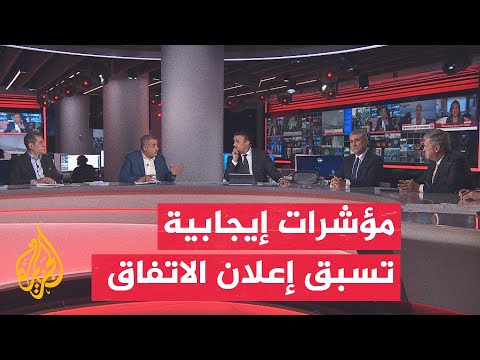 نقاش الساعة - كيف تقرأ تصريحات طهران وواشنطن قبل التوقيع؟
