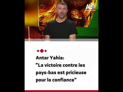 Antar Yahia : La victoire contre les pays-bas est pricieuse pour la confiance