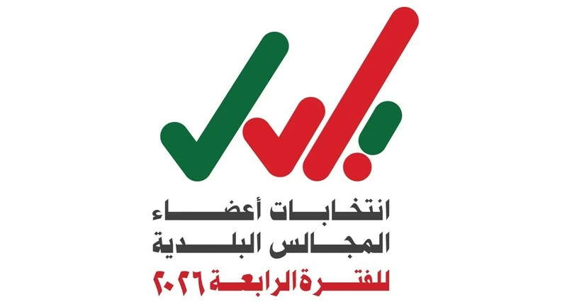 غدا.. انتهاء الترشح لانتخابات «البلدية»