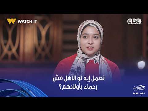 Nour El-Din and the Youth | What should we do if parents are not merciful to their children? Watc...