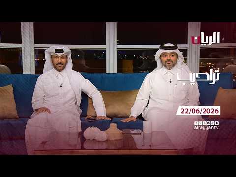 برنامج تراحيب