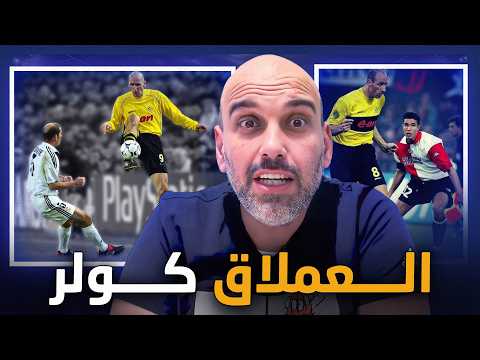 من مواجهة زيدان وستام إلى حراسة مرمى دورتموند… كيف ظلم التاريخ يان كولر؟