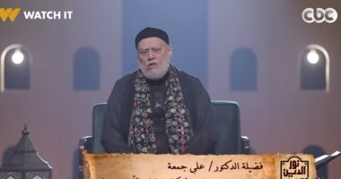 على جمعة: الأدب نسبى يتغير بالزمان والمكان والعُرف هو الحاكم