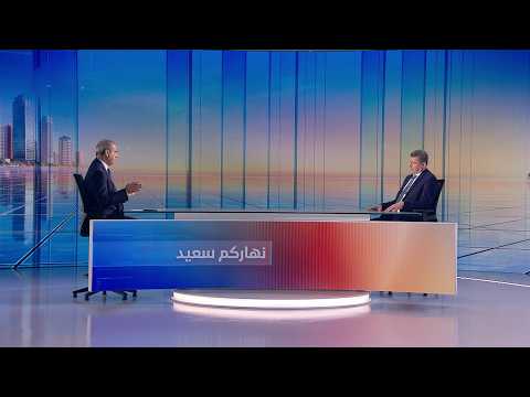 Nharkom Said June 12, 2026 - تطوّرات الوضع الأمني ومستجدّات المفاوضات والدعم العربي للبنان