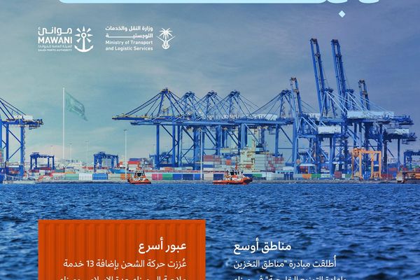 «موانئ المملكة» سجلت تفوقها وسط اضطرابات الملاحة الإقليمية