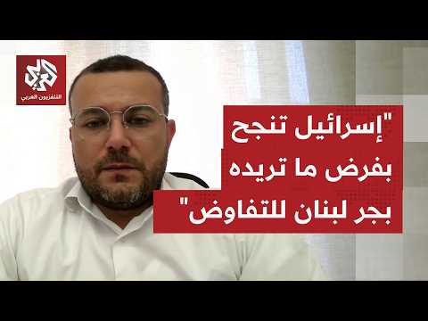 ما الذي يمكن أن يحرزه لبنان بجولة مفاوضات روما المرتقبة، وهل تكفي المحادثات لتغيير الواقع على الأرض؟