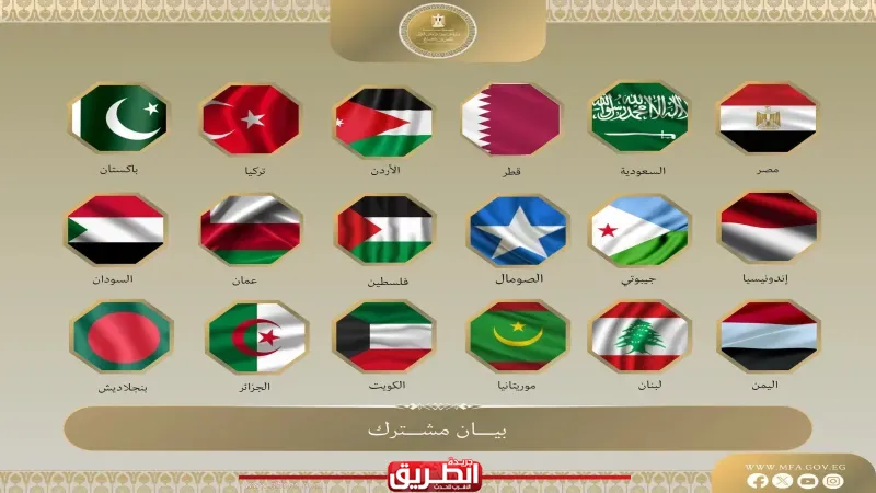 وزراء خارجية 15 دولة يدينون إقدام ما يُسمى إقليم ”أرض الصومال” على افتتاح ”سفارة” مزعومة له في القدس المحتلة
