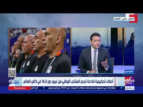 علامة العنصرية صادقة.. د. عثمان إبراهيم الناقد الرياضي: العقاب كان سبيل الموقف المصري المشرف