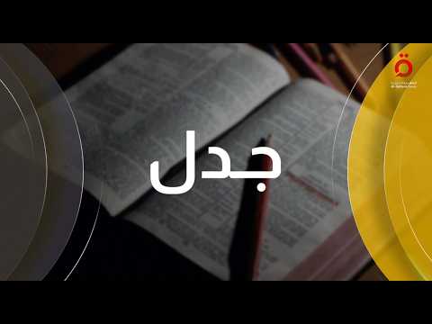 بين حقوق الطفل والأسرة.. لماذا يتجدد الجدل حول قانون الرؤية؟