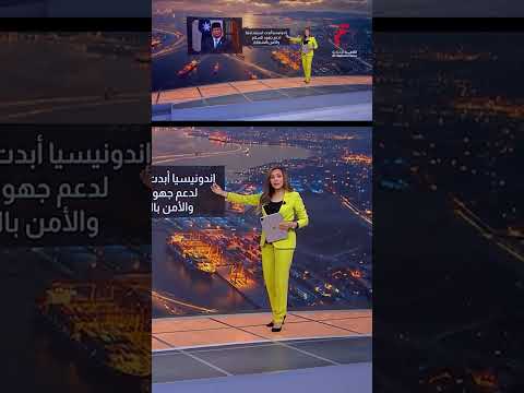 رؤية بلدان الشرق إلى مستقبل الاتفاق بين واشنطن وطهران | عرض تفصيلي مع منى شكر