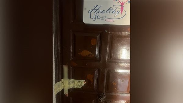 الصحة تغلق “هيلثي لايف كلينك” لوجود مخالفات جسيمة