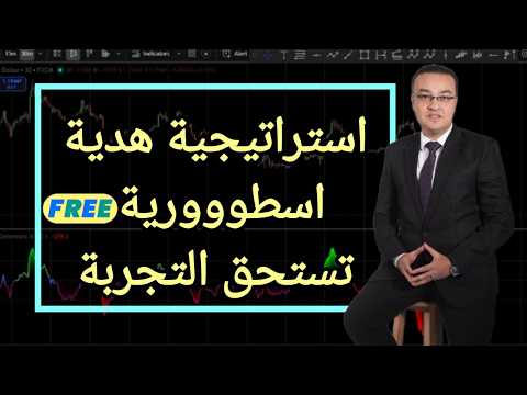 استراتيجية هدية.. اسطوووورية