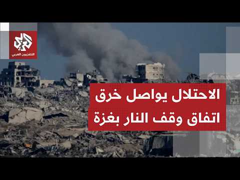 خروقات إسرائيلية ترتفع وتيرتها على قطاع غزة وقضم مستمر للأرض بتحريك المكعبات الصفراء