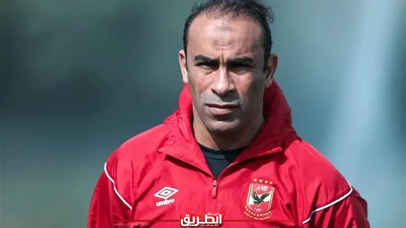 هل انتهى شهر العسل بين الأهلي وسيد عبدالحفيظ؟