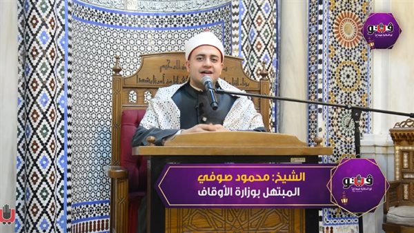 صلوا عليه، ابتهال مؤثر للشيخ محمود صوفي عن النبي (فيديو)