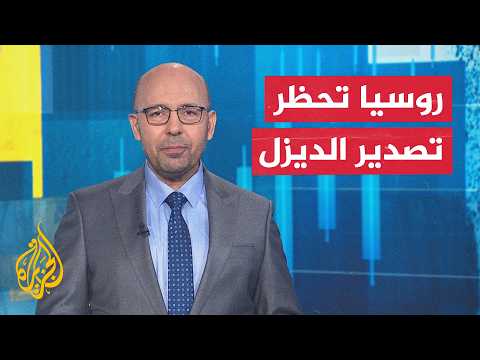 Economic Outlook: IMF Forecasts for the Middle East Economy and Russia's Diesel Export Ban