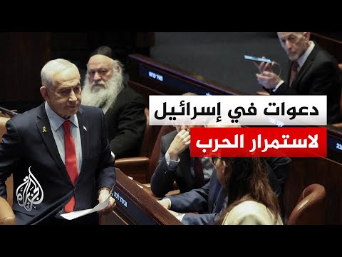 استطلاع يظهر تراجع حزب الليكود بالكنيست حال إجراء انتخابات في إسرائيل