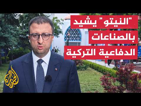 ما طبيعة النقاشات التي دارت بين مدير "أسيلسان" وبين الأمين العام للنيتو؟