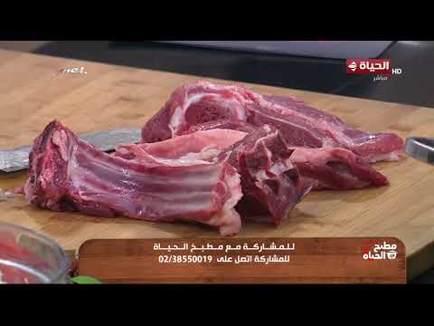 مطبخ الحياة - مندي لحم في البيت بطعم لا يقاوم مع الشيف محمود سعد