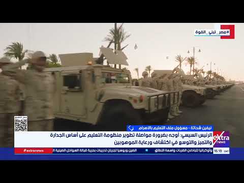 نيفين شحاتة: حديث الرئيس السيسي عن تطوير منظومة التعليم سيجعل الوزارات المعنية في تأهب دائم