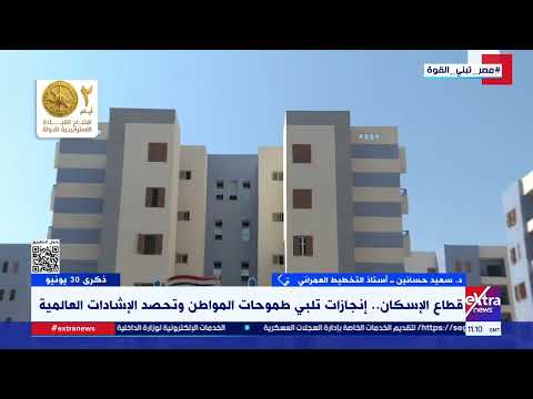 تغطية خاصة| متابعة أهم الأحداث والأخبار مع دارين مصطفى