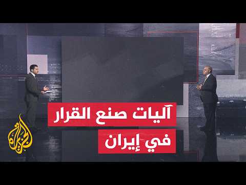 Political Analysis: The Iranian Regime and Managing the Era of Detente with the U.S.