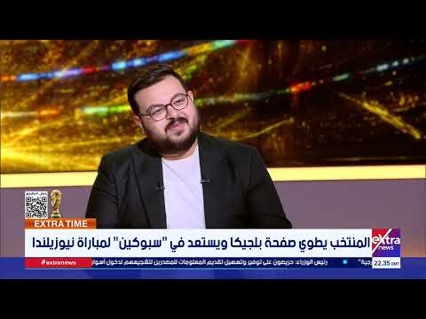 أداء مميز للفراعنة.. تحليل فني لنقاط القوة والضعف في مباراة بلجيكا