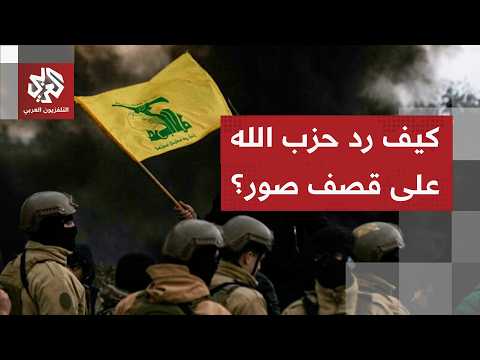 حزب الله يصدر بيانا ردا على قصف الاحتلال قضاء صور جنوبي لبنان