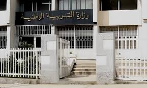 وزارة التربية ..تعرف على موعد التسجيل في مسابقة التوظيف ورابط التسجيل عبر المنصة الرقمية