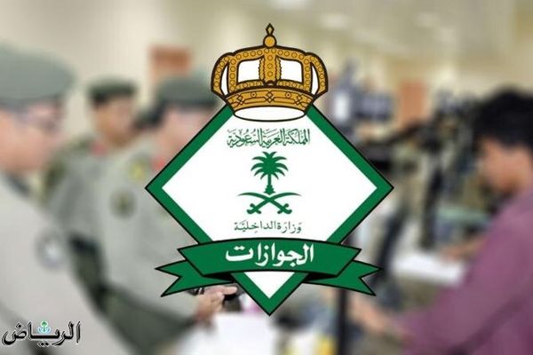 "الجوازات" تصدر (12,371) قرارًا إداريًا بحق مخالفين لأنظمة الإقامة والعمل وأمن الحدود
