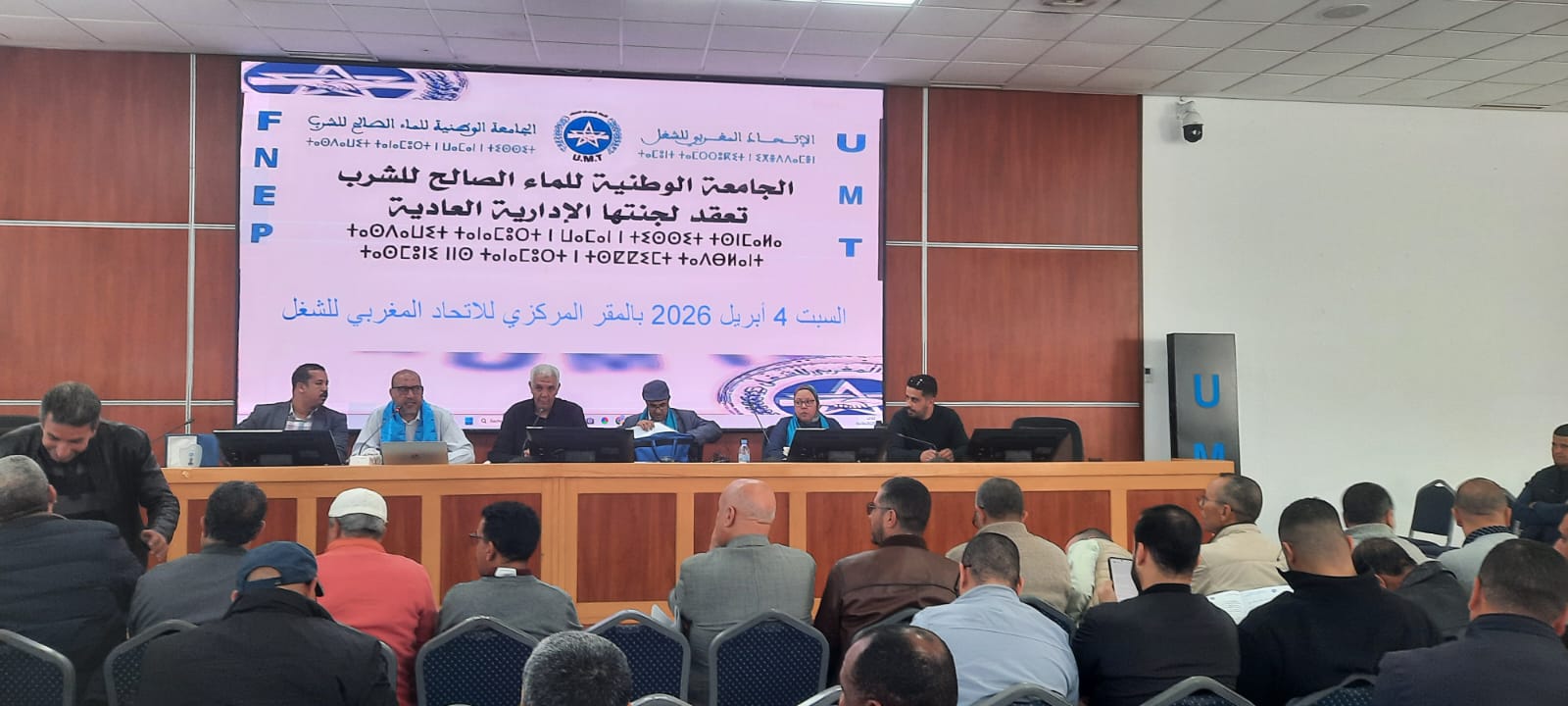 نقابة تكشف عن مخططات لتحويل “مكتب الماء” إلى شركة مساهمة وتطالب بتدخل الداخلية