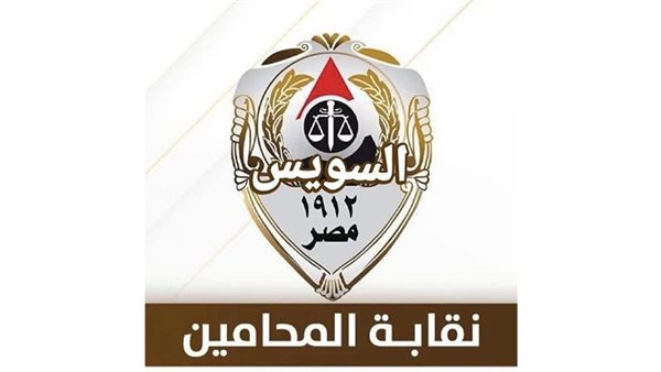 محامين السويس تشكل لجنة المساعدة القضائية للانتدابات أمام المحاكم
