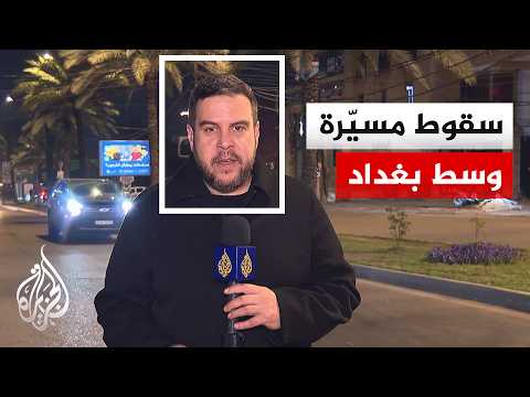 An Iraqi police source told Al Jazeera that a drone crashed in the Karrada district of central Ba...