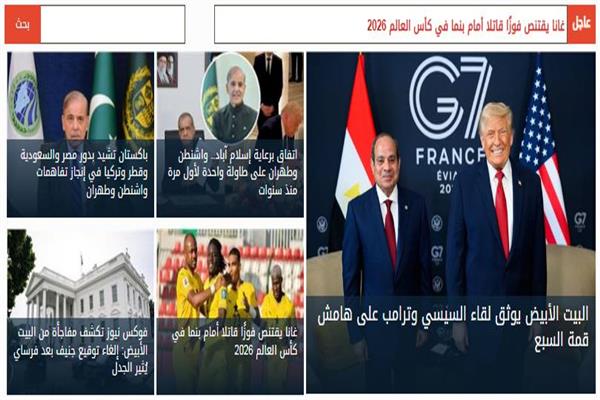 أخبار فاتتك وأنت نائم| ترامب يعلن توقيع مذكرة التفاهم مع إيران.. وتراجع حاد في أسعار الذهب