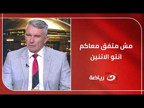 أختلاف في وجهات النظر بين باتريس كارتيرون ومحسن صالح في طريقة لعب مصر أمام إيران