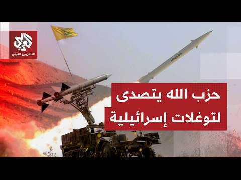 حزب الله يكشف عن اشتباكات مباشرة مع قوات إسرائيلية حاولت التوغل باتجاه كفرتبنيت