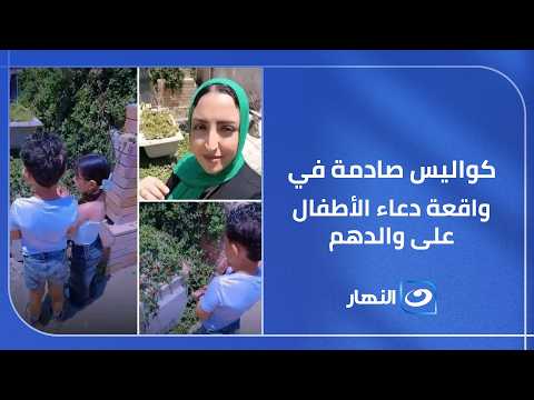 دعاء الأطفال على والدهم .. كواليس صادمة تهز القلوب في الواقعة يوضحها مجلس التحرير